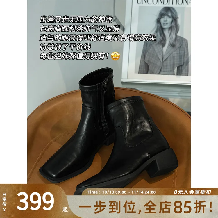 美洋MEIYANG 瘦瘦靴暴走靴 极简通勤方头粗跟切尔西短靴法式高跟