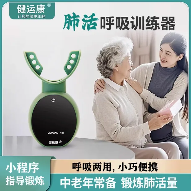 JYK深呼吸阻力训练器蓝牙小程序语音辅导小巧便携运动神器中老年