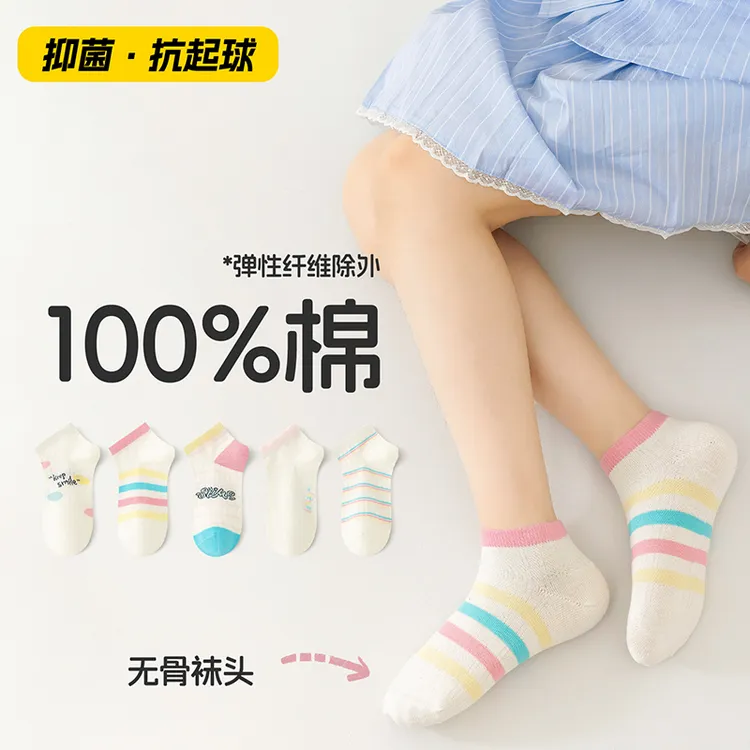 【10A抗菌100%棉】夏季网眼儿童棉袜透气不闷汗不臭脚小童中大童
