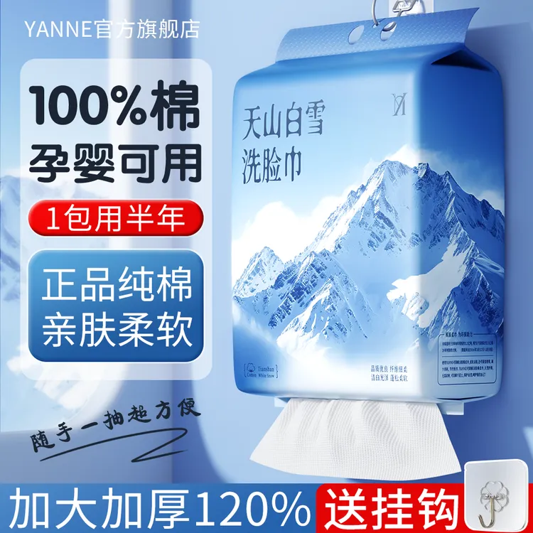 【央妈推荐】悬挂式洗脸巾100%纯棉加大加厚一次性母婴棉柔巾官方