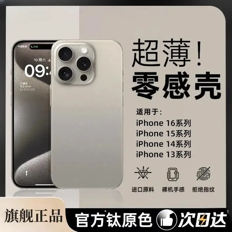 超薄磨砂适用苹果17promax手机壳iPhone16/13华为p80小米15FINDX8