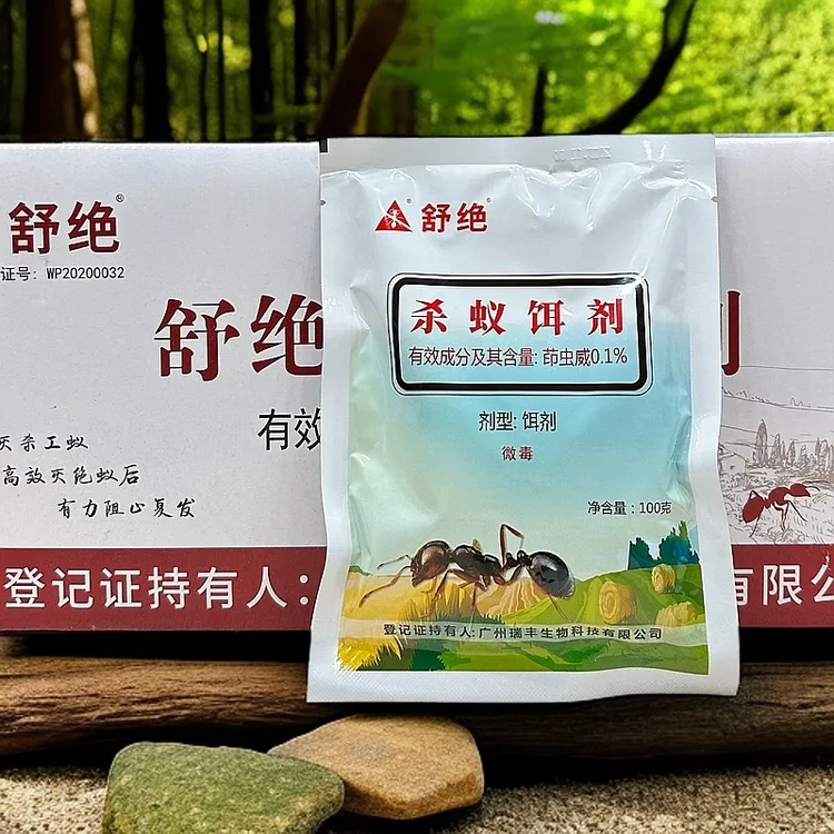 红火蚁专用药饵剂连环杀灭蚁神器一窝户外端红蚂蚁杀蚁诱饵剂田地