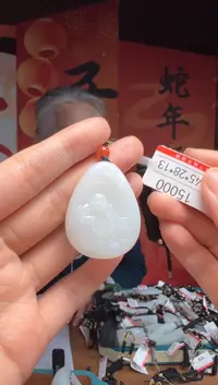 【闪购商品】和田玉吊坠未镶嵌1