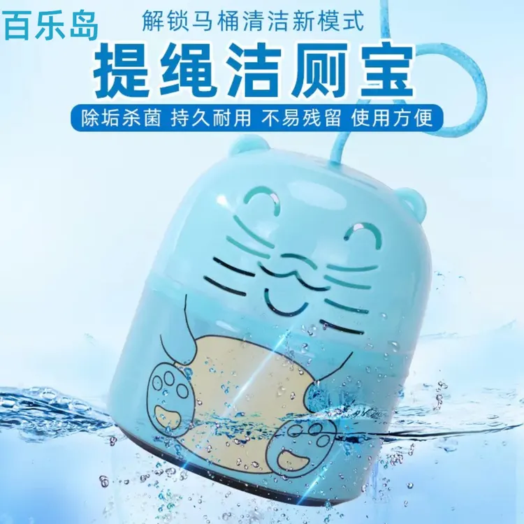 【百乐岛】花香洁厕马桶清洁剂手提不脏手洁厕魔瓶厕所强力去污