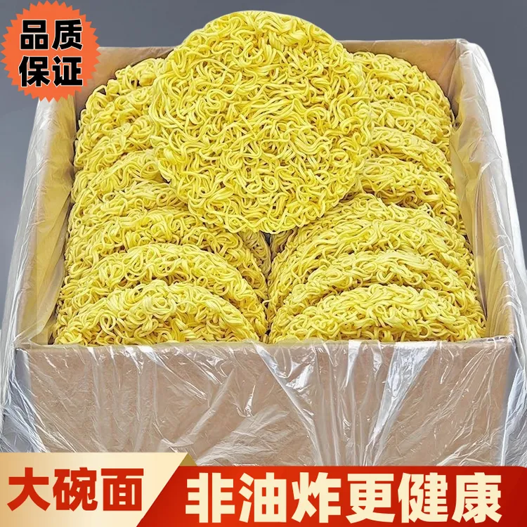 创有非油炸大碗面Q弹爽滑鸡蛋面火锅麻辣烫方便面饼炒面拌面汤面
