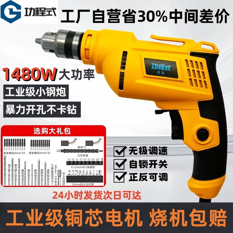 手电钻多功能自攻手枪钻大功率强力钻孔电动螺丝全套正品电动工具