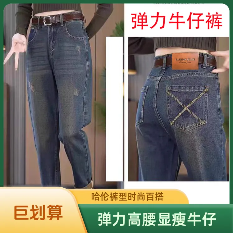 弹力新款显高显瘦老爹小个子哈伦高腰宽松牛仔裤女款爆款2025新款