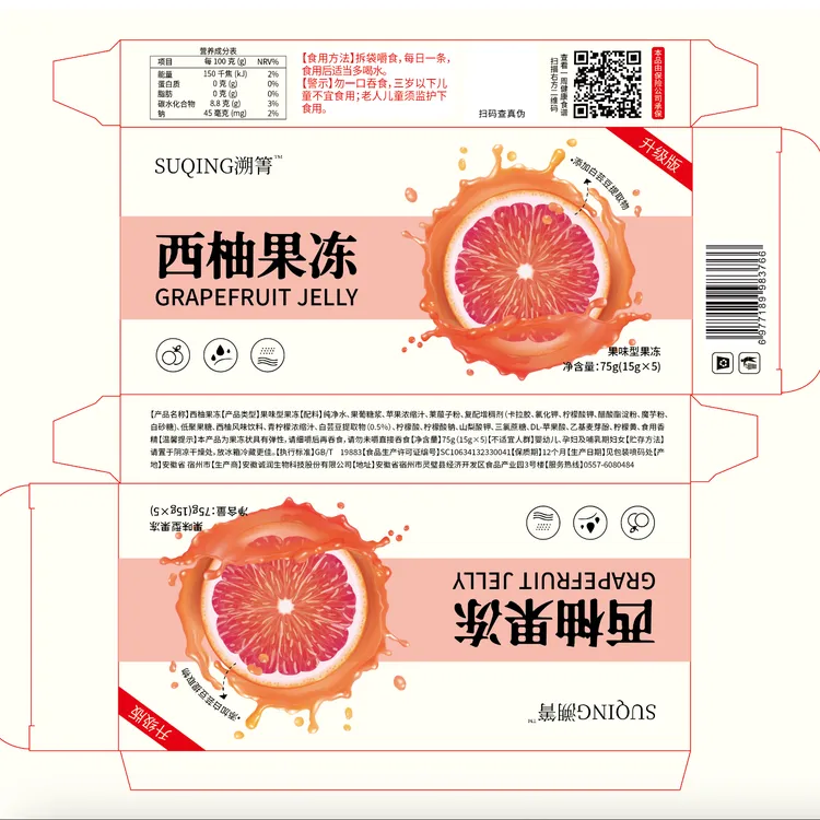 【主播专属】西柚果冻 独立包装L