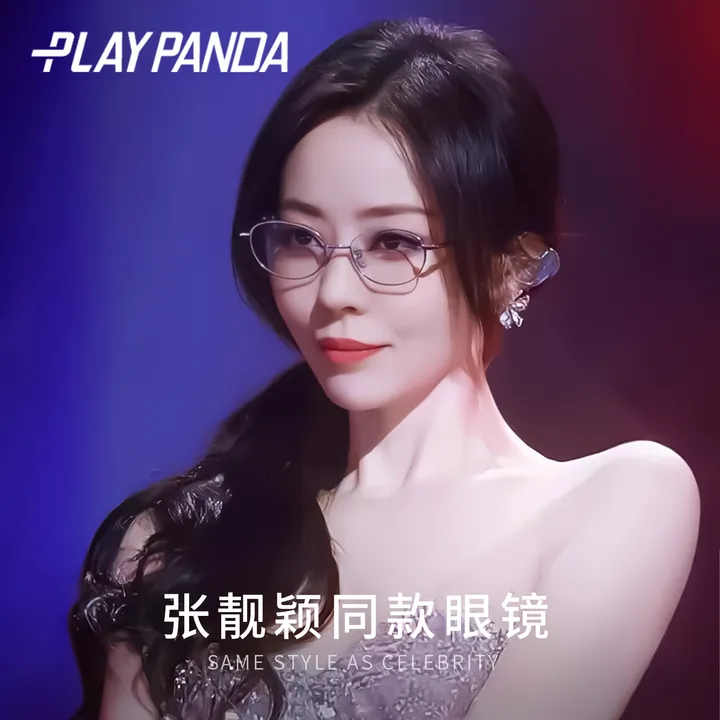 PLAYPANDA张靓颖同款眼镜镜框超轻纯钛近视眼镜清冷小圆框素颜镜