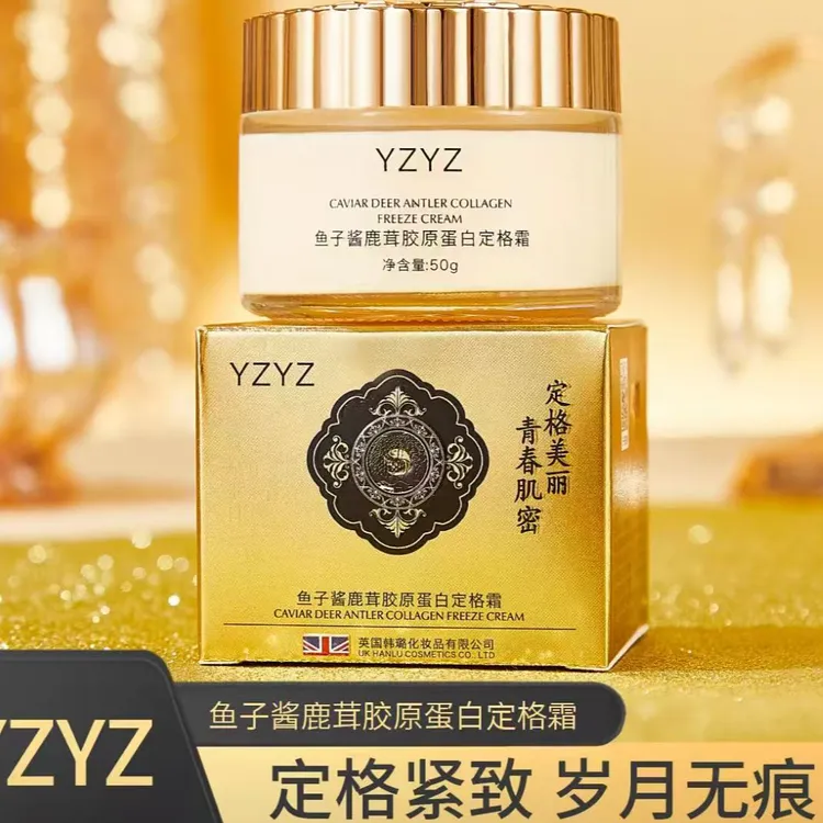 鱼子酱鹿茸胶原蛋白定格霜8瓶