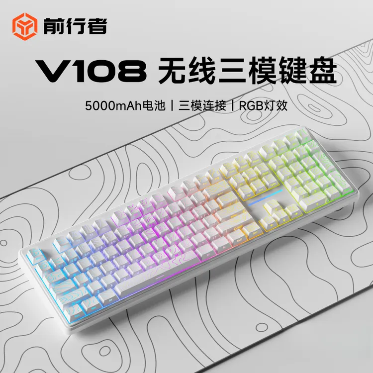 前行者v108无线键盘鼠标套装三模机械手感键盘有线打游戏办公专用