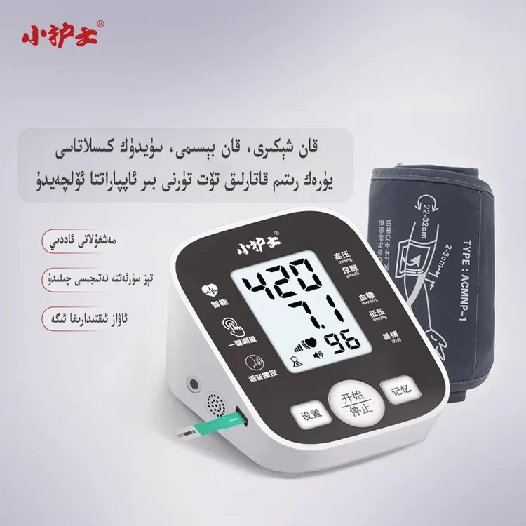 قان بېسىم،قان شېكىرى سۈيدۈك كېسلاتاسىنى ئۆلچەش ئەسۋابى