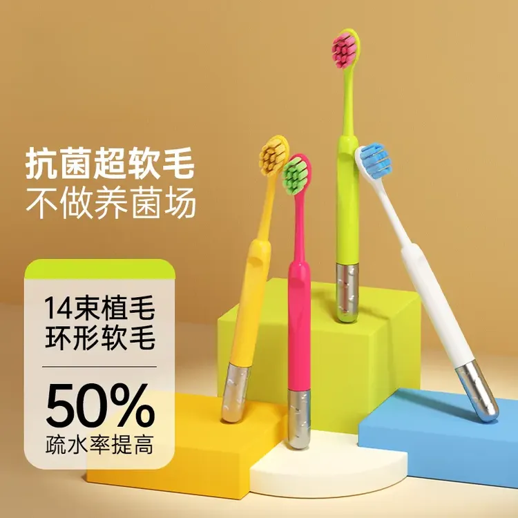 多巴胺抗菌镀锌软毛牙刷成人家用高档软毛护龈情侣成人新升级