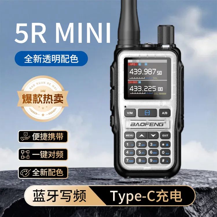 宝锋UV5Rmimi对讲机一键对频全频段手台山区无信号对讲机全新配色