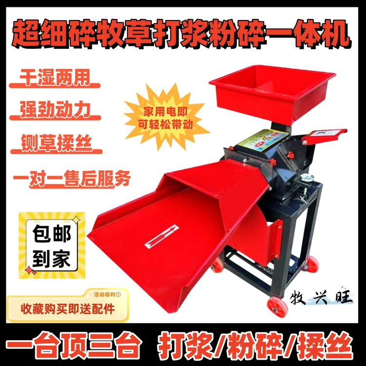 牧草打浆机干湿两用粉碎机养殖用多功能铡草机鸡鸭鹅猪都适用