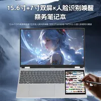 15.6+7英寸双屏可触控高端商务设计笔记本电脑适用办公学习娱乐