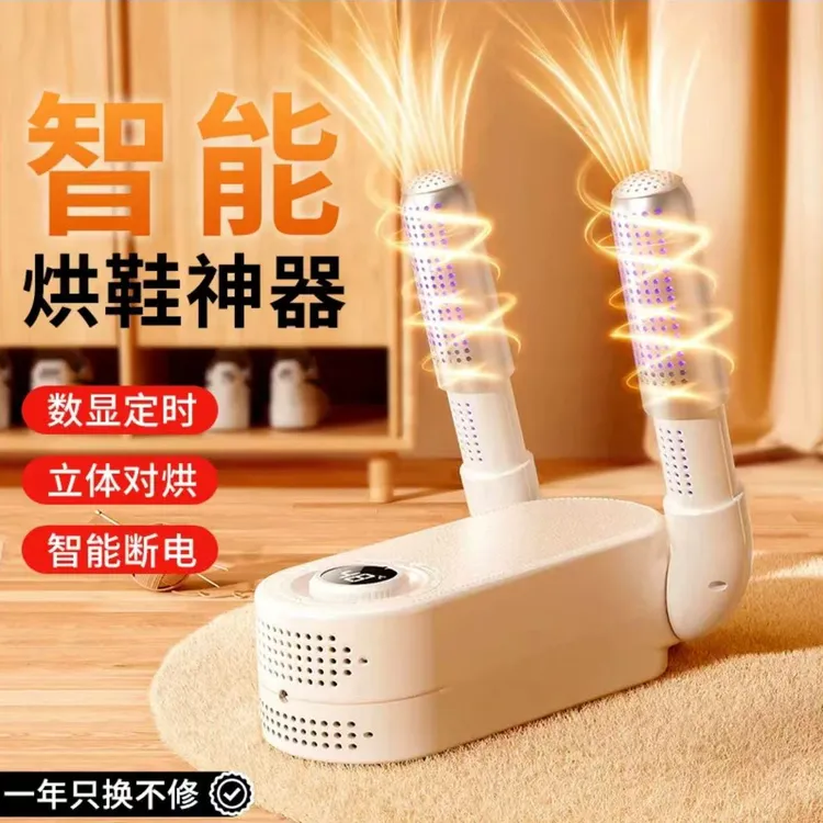 喜格丽烘鞋器干鞋器家用学生鞋子烘干除臭杀菌紫外线烤鞋暖鞋神器