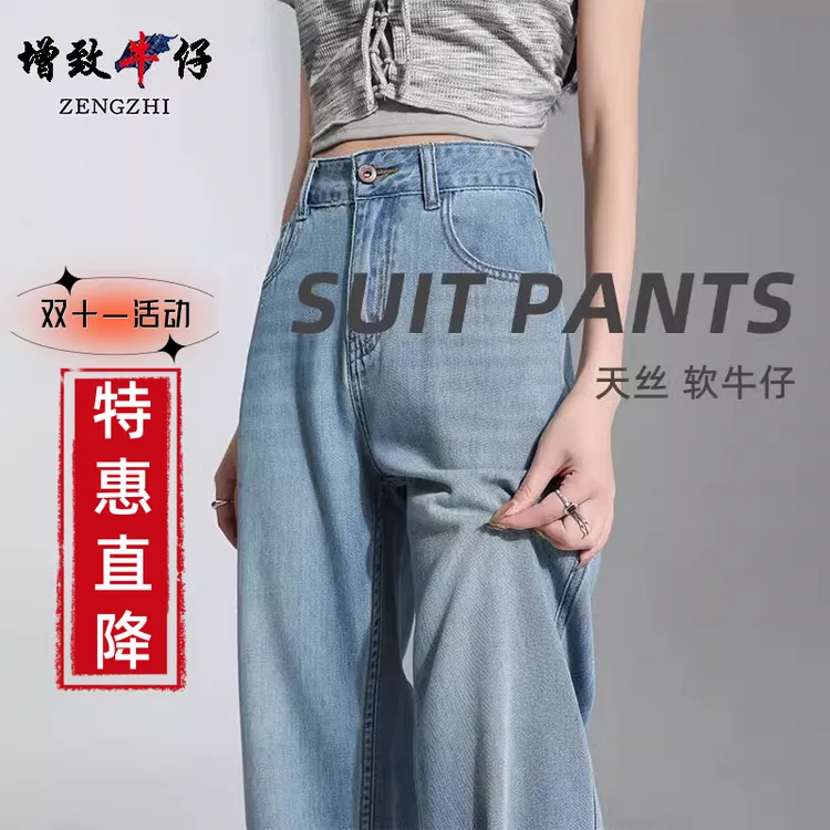 ZENGZHI/增致牛仔秋季女款爆款2025新款软牛仔裤时尚潮流韩系裤子