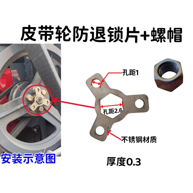 沃得锐龙收割机割台上轴皮带轮防脱丝垫片 双槽轮螺帽防退锁片