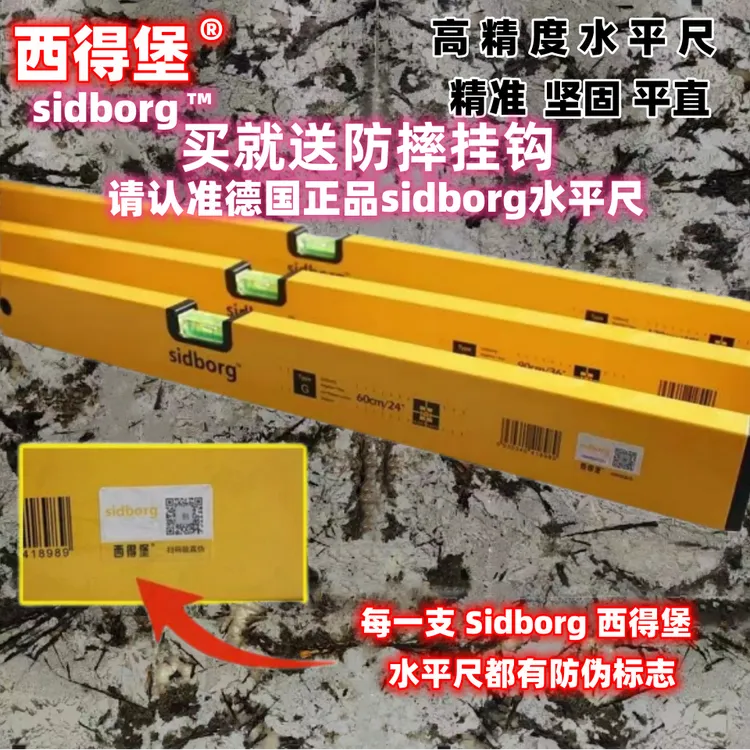 精准水平德国西得堡水平尺强磁高精度贴瓷砖铝合金测角度尺防摔