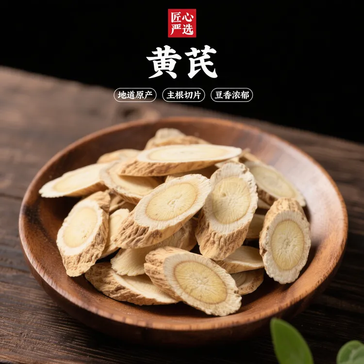 【黄芪8年生】精准定量分装 甘肃无硫熏产地直发特大片黄芪产地直销