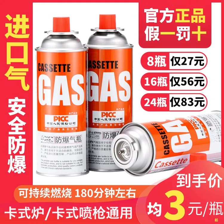 便携式卡式炉气罐户外卡磁炉丁烷液化气燃气瓦斯气体小气瓶煤气罐