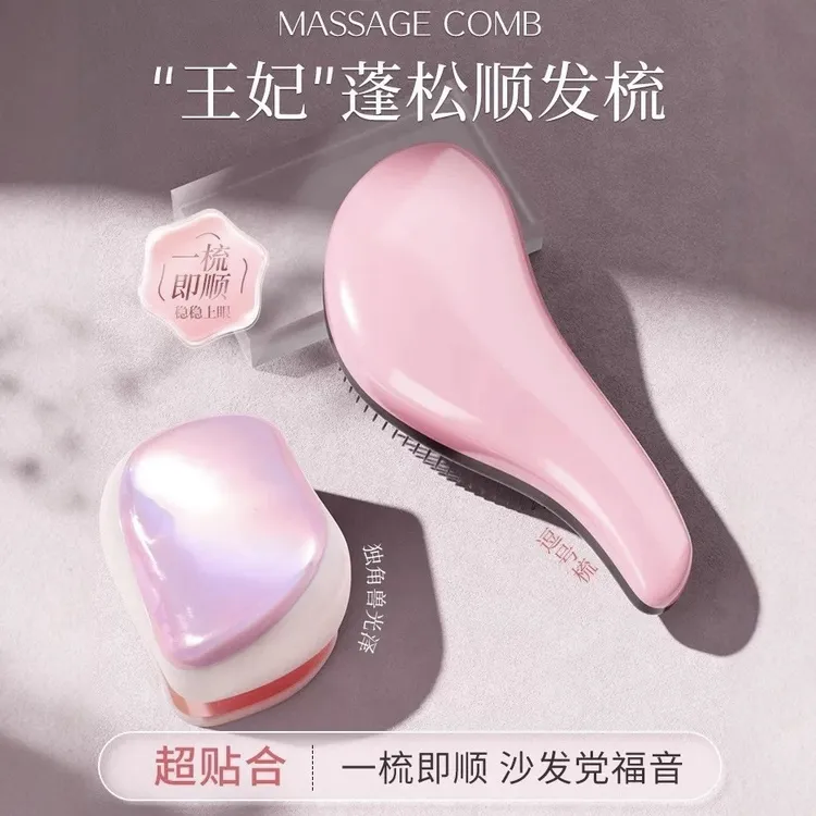 王妃梳顺发梳按摩梳子女士家用蓬松便携打结贵妃梳专用梳子防静电