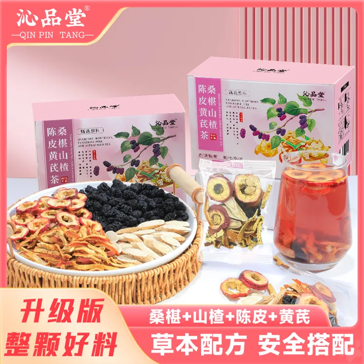 【咱妈推荐升级大料】桑葚山楂陈皮黄芪袋泡茶真材实料酸甜可口好喝