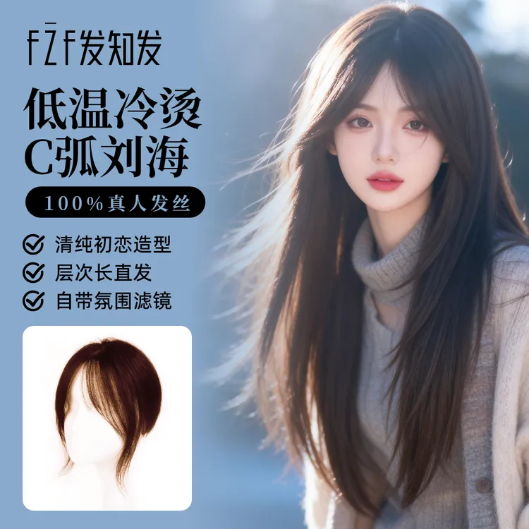 【六维无感·新纪元】发知发-真发全真发假发片女蓬松补发片