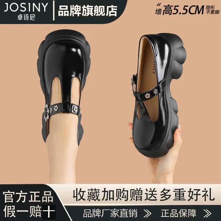 卓诗尼厚底玛丽珍鞋女2025新款春秋水钻百搭增高英伦风粗跟jk单鞋
