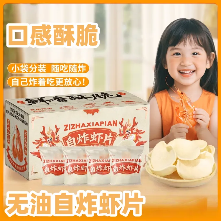 无油自炸虾片【含真虾肉】整箱东南亚风味独立包装 方便吃货必备tw