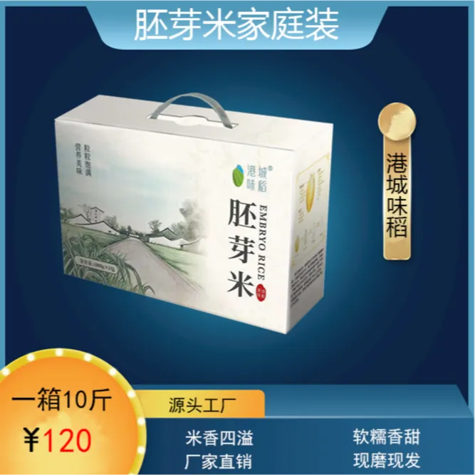 港城味稻胚芽米家庭装 苏州南粳46胚芽米