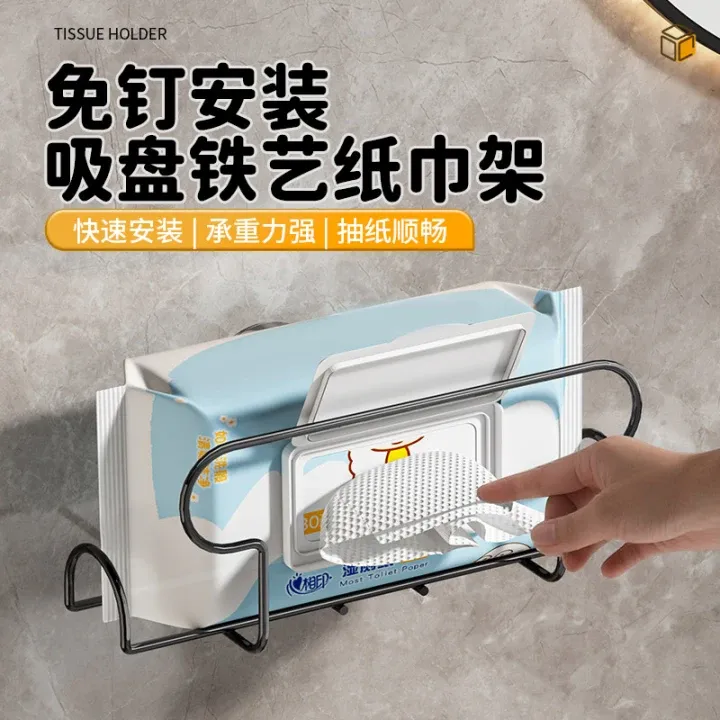 吸盘铁艺纸巾架厨房湿巾置物架免打孔卫生间厕所抽纸架湿巾收纳盒