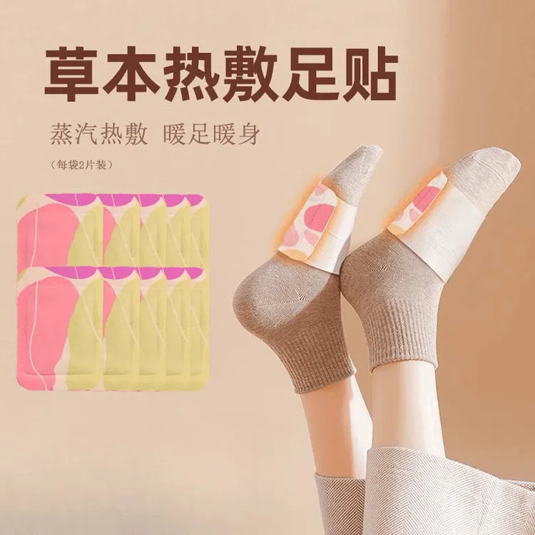 【暖足贴】学生，宝妈，女朋友，爱人，上班族草本养护暖足宝暖身