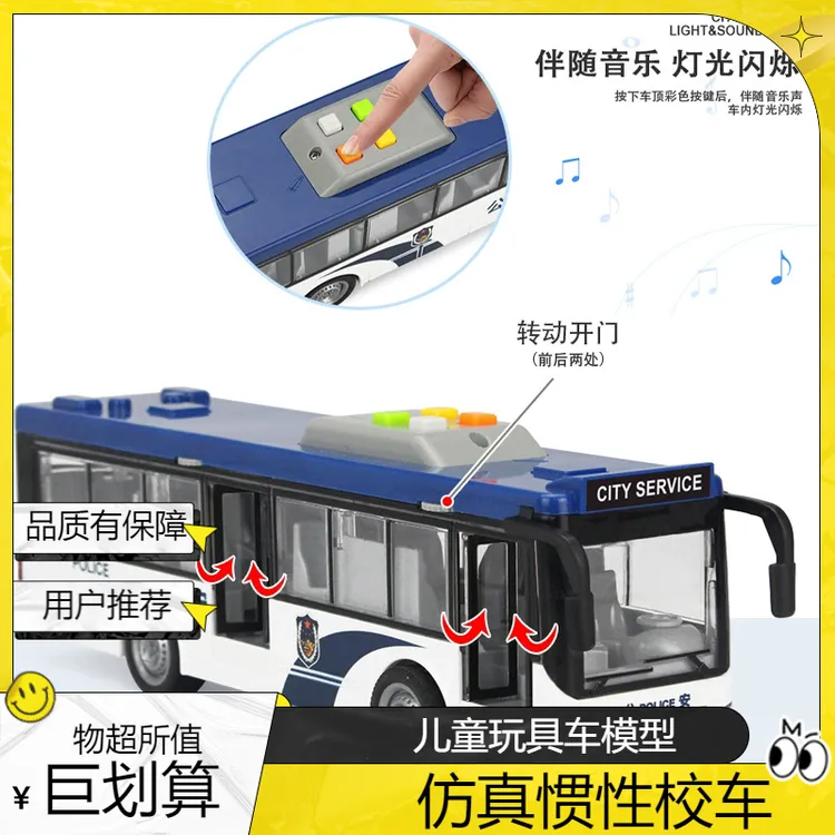 儿童校车玩具车模型仿真公交车大号校车巴士警车宝宝男孩惯性汽车