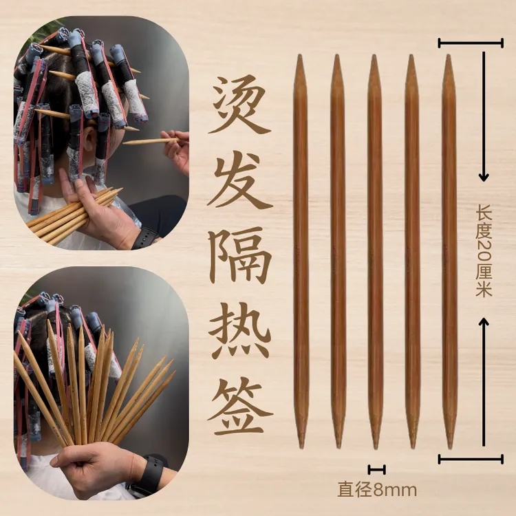 N烫发隔热签专用隔热棒隔热签发廊专用头发隔离棒