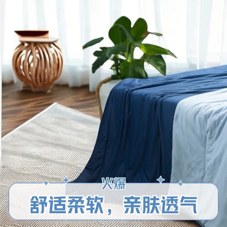 栖念舒适透气双面款春夏秋季化纤被被单空调被毛毯夏凉被柔软亲肤