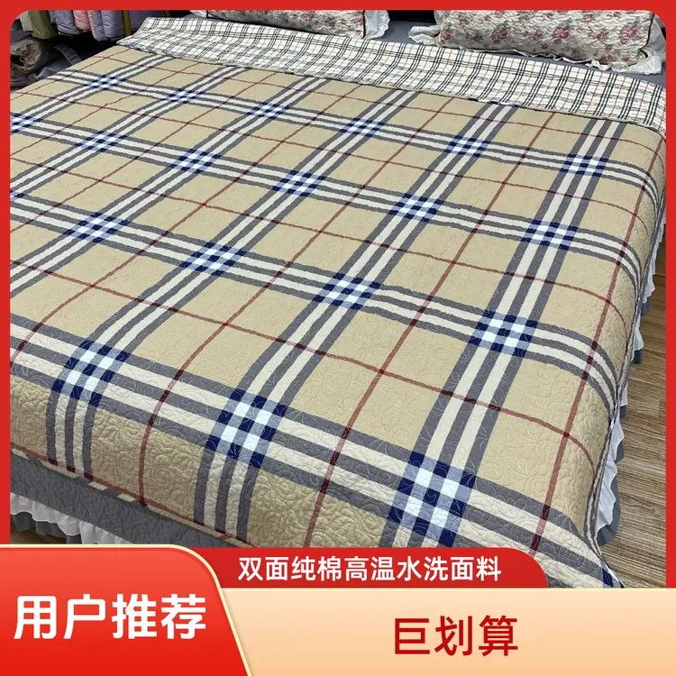 双面纯棉斜纹面料高温砂洗棉花床盖【200*215左右】