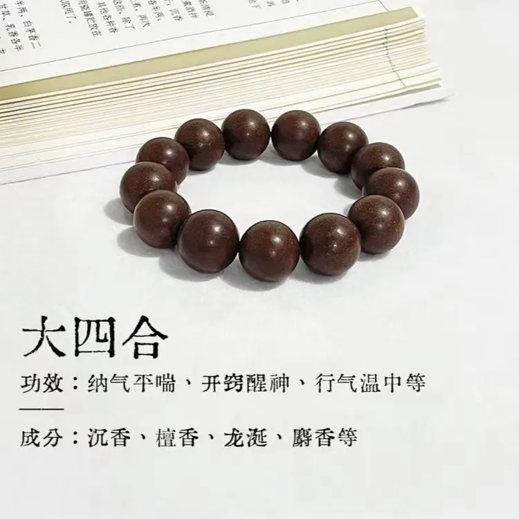 天然古法手工打造【大四合合香珠】非遗中药手串男女同款时尚又百搭