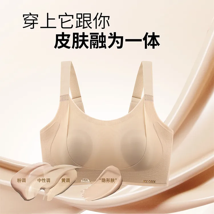 【大胸显小粉底液】冰感奶皮双重反重力防下垂内衣8631
