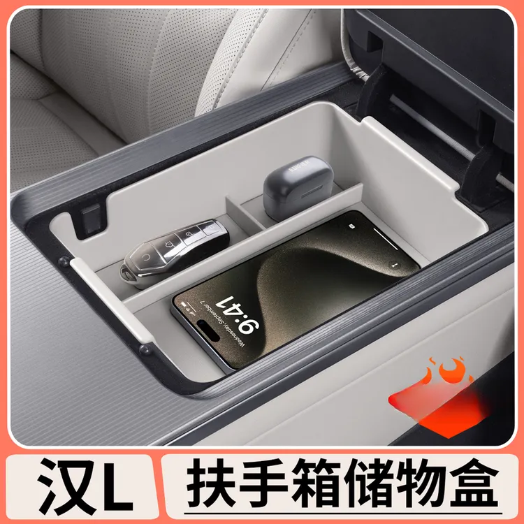 适用比亚迪汉L扶手箱储物盒DMI/EV专用中控收纳盒内饰改装用品