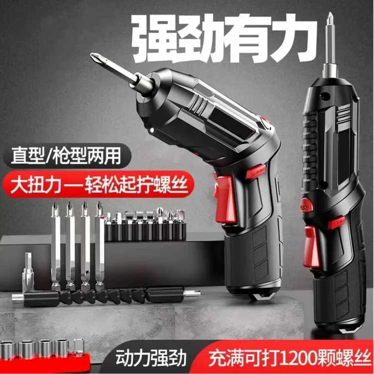 充电式电动螺丝刀家用多功能起子小型螺丝批工具锂电家居实用迷你