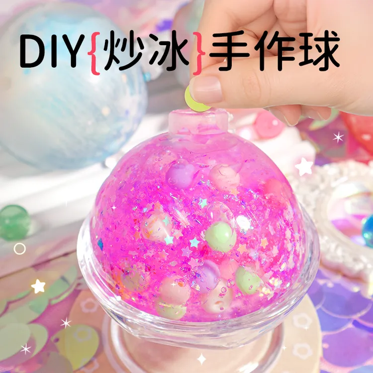 迪乐姆DIY炒冰手作球猫爪捏捏乐糯叽叽手工玩具