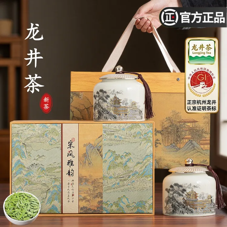 茶叶龙井茶2025新茶礼盒装正宗明前春茶西湖绿茶茶叶中秋送礼长辈