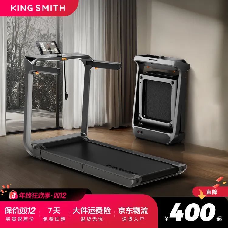 金史密斯重榜上市X218全新跑步机超大跑台跑步机可折叠跑步机小型