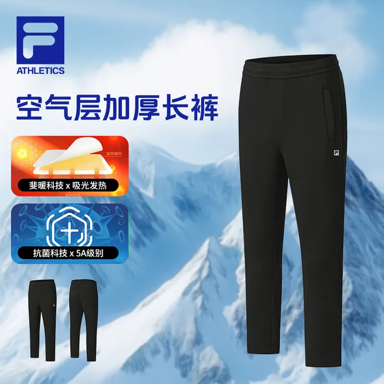 【冬日穿搭】FILA斐乐氧气空气层秋冬款保暖舒适直筒休闲运动长裤