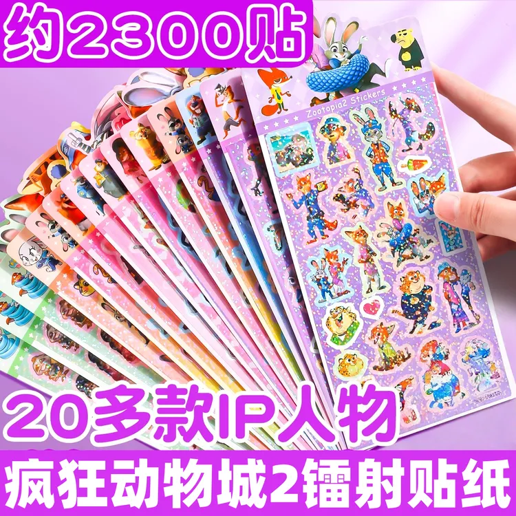 疯狂动物城2镭射贴纸尼克朱迪周边贴画可爱卡通手账DIY装饰品图案