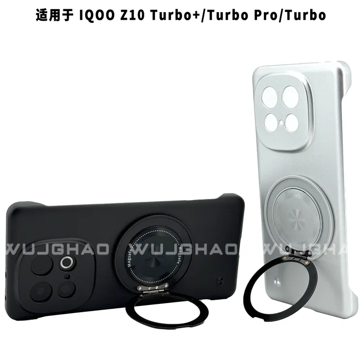 适用IQOOZ10Turbo+/Pro无边框旋转支架壳抗指纹散热无边框手机壳