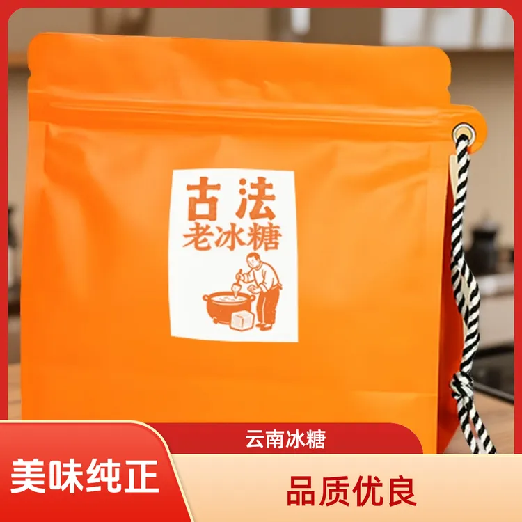 云南甘蔗小粒多晶黄冰糖厨房食用传统土特产黄冰糖5斤正宗老冰糖