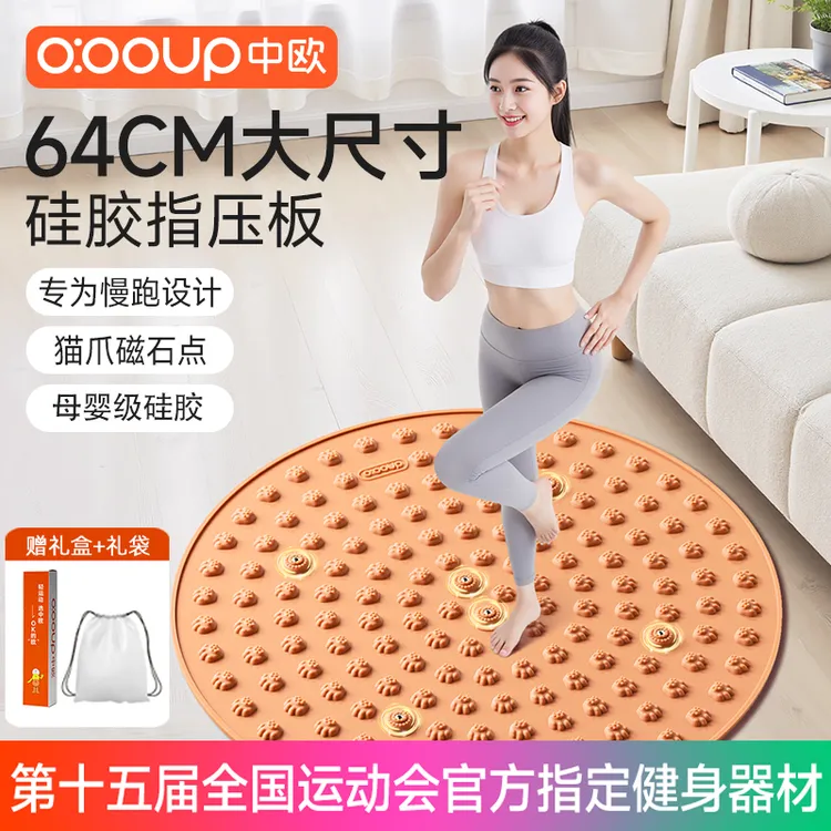 指压板足底按摩垫软硅胶中医超慢跑步专用液态脚踩踏经络疏通减肥